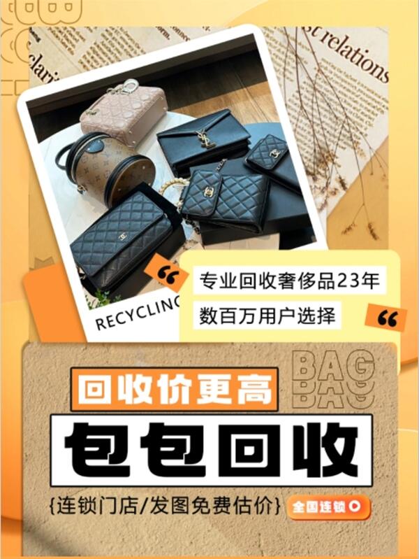 儋州回收包包
